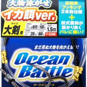 OWNER OCEAN BATTLE LIVE BAIT 2 KAVELJNA OPREMA 1,5 m