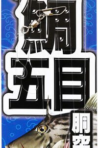 OWNER F-6381 145cm 4 hook bottom rig #L