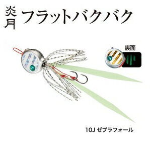 SHIMANO FLAT BAKU BAKU kabura 10J