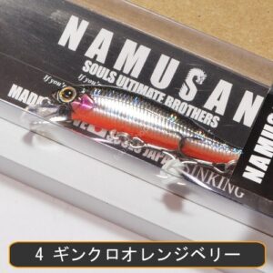 SOULS NAMUSAN 5cm 4.5g potapljajoča vaba