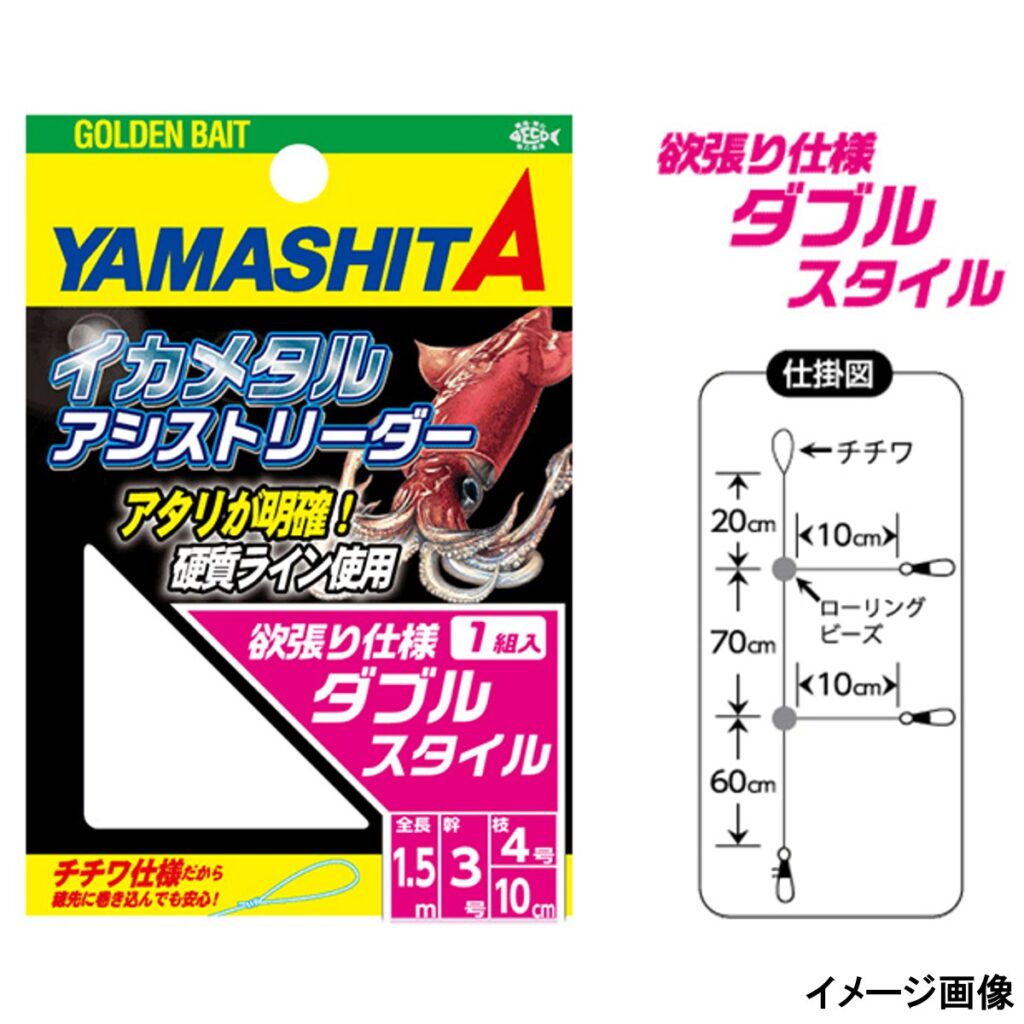 YAMASHITA IKA METAL LEADER 1.5M