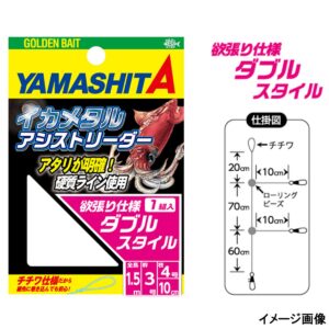 YAMASHITA IKA METAL LEADER 1.5M