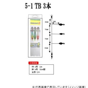 YAMASHITA IKA SET 5-1 TB 3 PIECE