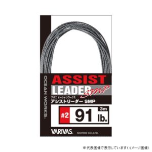 VARIVAS OW ASSIST LEADER SMP