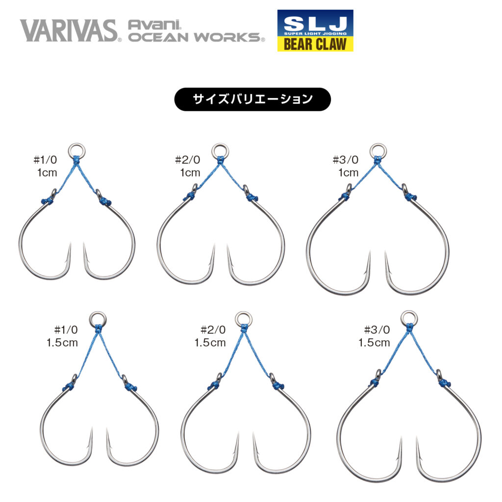 VARIVAS BEAR CLAW SLJ FRONT 1cm