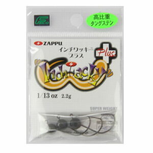 ZAPPU PREMIUM MADE IN JAPAN INCH WACKY 2.2g SUPER WEIGHT JIG HEAD