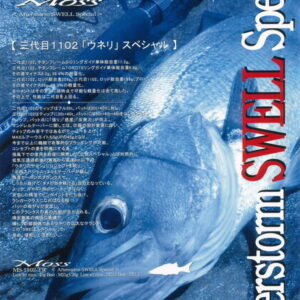 GCRAFT SEVEN-SENSE TR MOSS MS-1102-TR AFTERSTORM SWELL SPECIAL