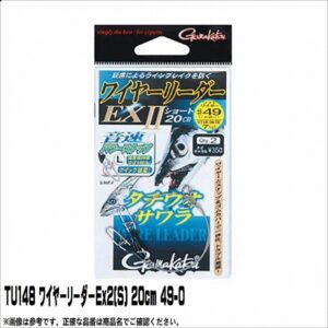 GAMAKATSU ŽIČNI POVEZOVALEC + SPONKA 20 cm