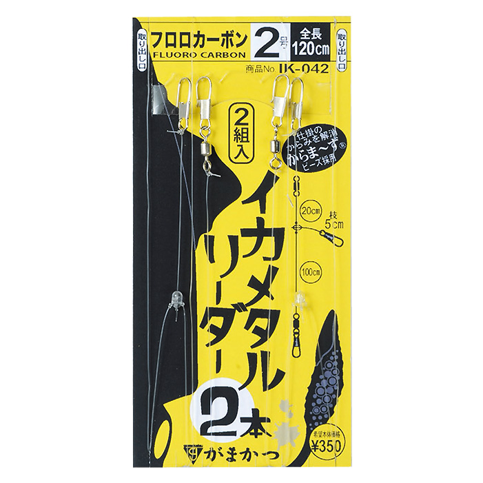 GAMAKATSU IK-042 120cm FC squid rig