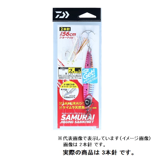DAIWA SAMURAI JIG SABIKI SET 20g #PINK
