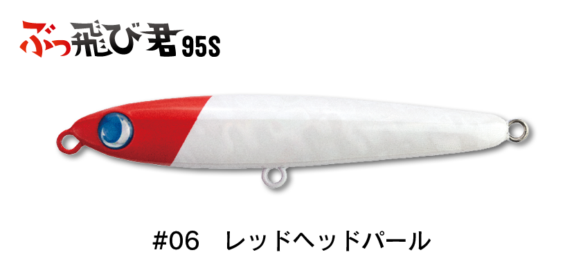 JUMPRIZE BUTTOBIKUN 95S 27g