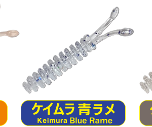 PROGRE AJI MILK TINTENFISCH 3,8 cm