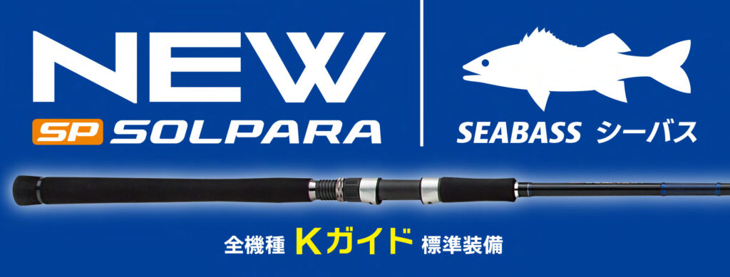 MAJOR CRAFT SOLPARA SPSB-962M SEABASS 10-45g PE0.8-2