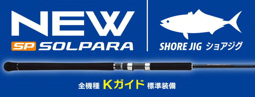 MAJOR CRAFT SOLPARA SPSJ-962M/LSJ 15-50g PE0.8-2