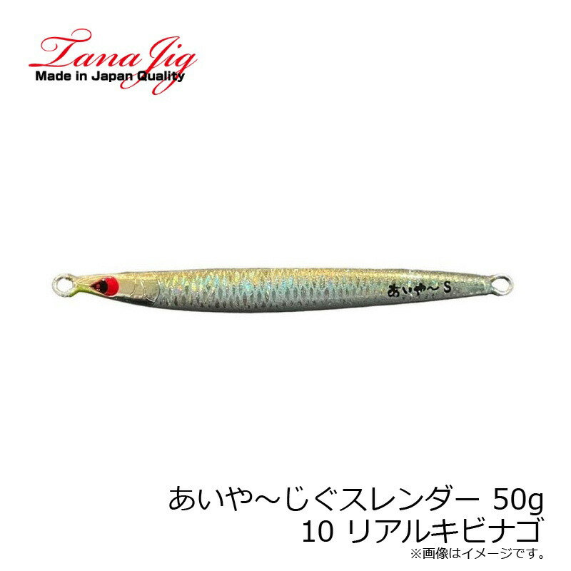 TANA JIG AYA SLENDER 50g HANDMADE JIG #10