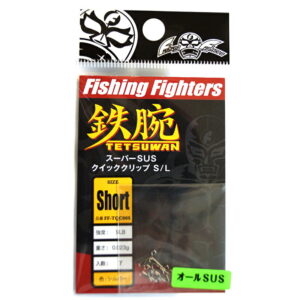 FISHING FIGHTERS TETSUWAN SUPER MOČNA HITRA SPONKA #SHORT