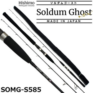 HISHIMO SOLDUM GHOST SOMG S585 120-300g PE2-4