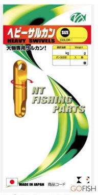 NT BIG GAME SWIVEL R-50