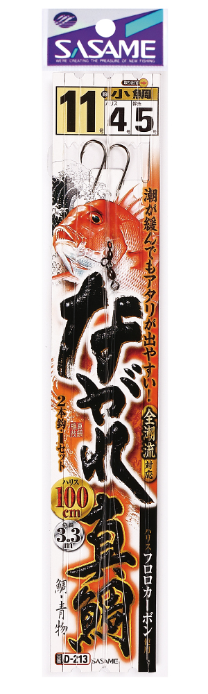 SASAME 2 HOOK SYSTEM FOR BOLENTINO