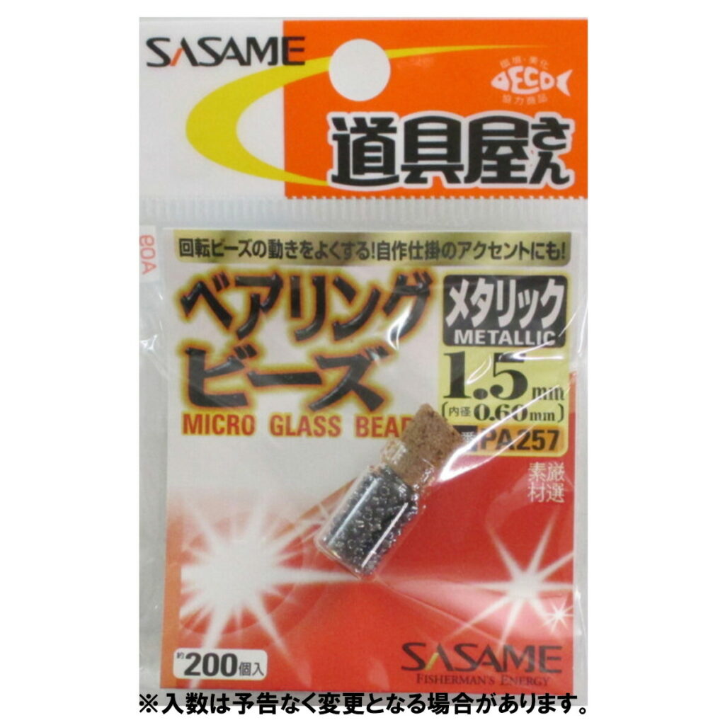 SASAME MICRO GLASS BEADS 200pcs
