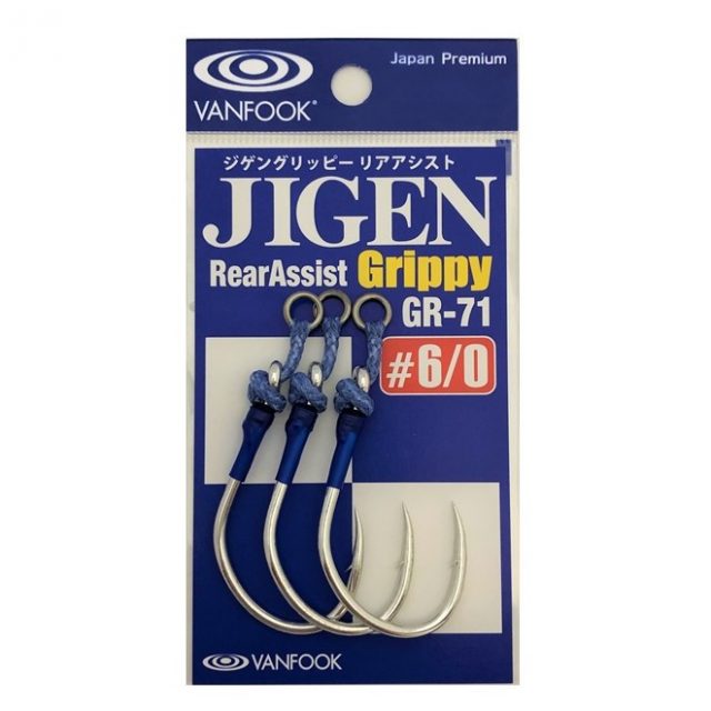 VANFOOK GR-71 JIGEN GRIPPY REAR ASSIST 3pcs