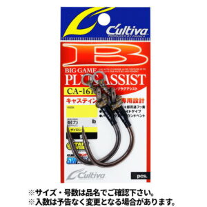 OWNER CA-161 BIG GAME PLUG ASSIST