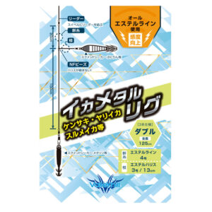 VALLEYHILL IKA METAL RIG DOUBLE 120cm