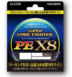 CROSS FACTOR X8 CORE FIGHTER 200m