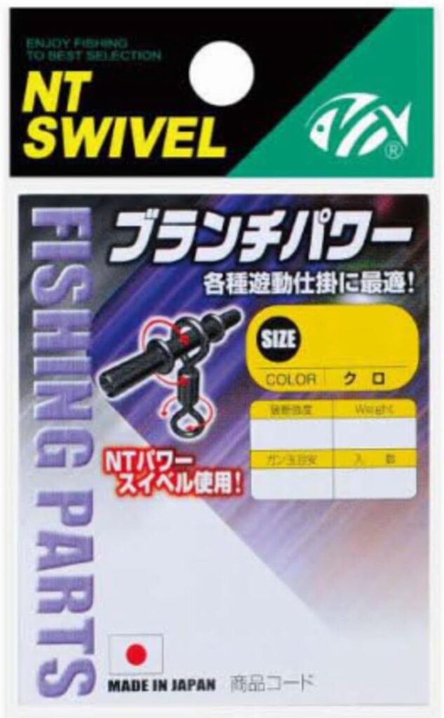 NT SWIVEL SLIDE BRANCH POWER R-30 SYSTEM #4