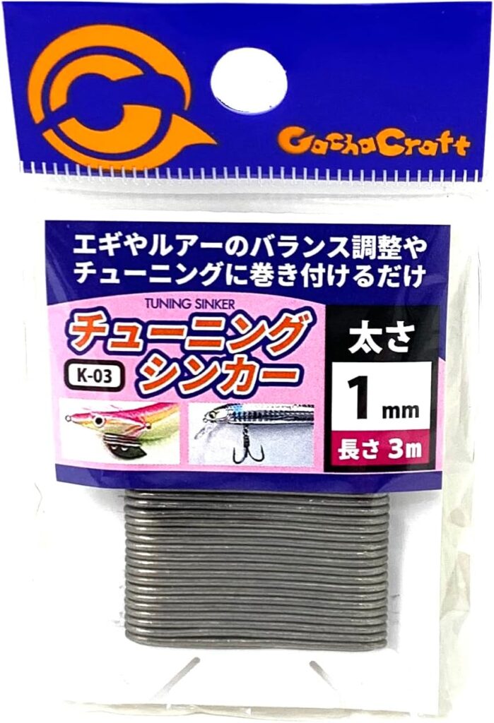 GACHA CRAFT LURE TUNING SINKER 1.5m