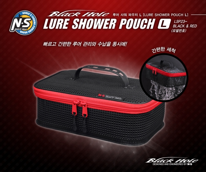 BLACK HOLE LURE SHOWER POUCH #L