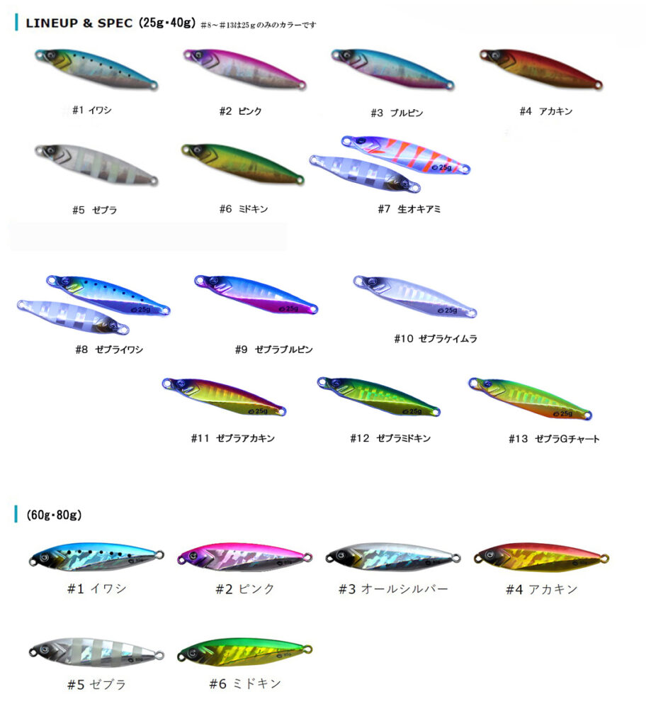 CRAZY OCEAN FLASH TG 25g