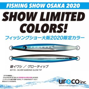 UROCO JIG 160g 2020 SHOW ltd.col. #217G