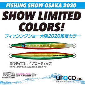 UROCO JIG 160g 2020 SHOW ltd.col. #219G