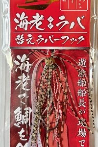 GOMMA DI RICAMBIO REAL FISHER #KURUMAEBI TAIL