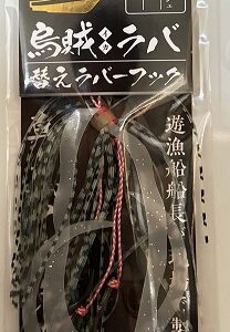 Goma de Repuesto REAL FISHER 3 Anzuelos #White Tail