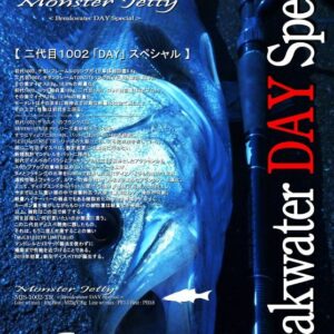 GCRAFT SEVEN SENSE TR MONSTER JETTY MJS-1002-TR BREAKWATER DAY SPECIAL