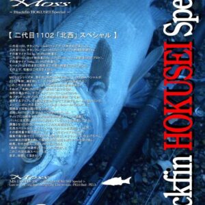GCRAFT SEVEN-SENSE TR MOSS MS-1102HS-TR BLACKFIN HOKUSEI SPECIAL