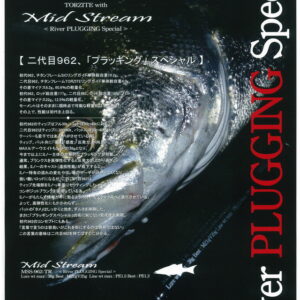 GCRAFT SEVEN SENSE MIDSTREAM 962-TR