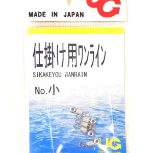 UG SO-01S VALJČNI VRTLJIVEC ZA SISTEM ZA DNO