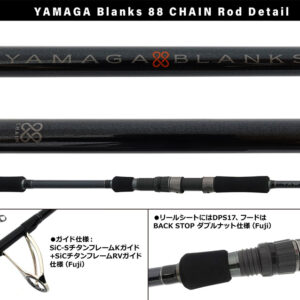 YAMAGA BLANKS 88 CHAIN VERSATILE 8-40G PE0.8-2.0