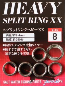 SUTEKI HEAVY SPLIT RING XX
