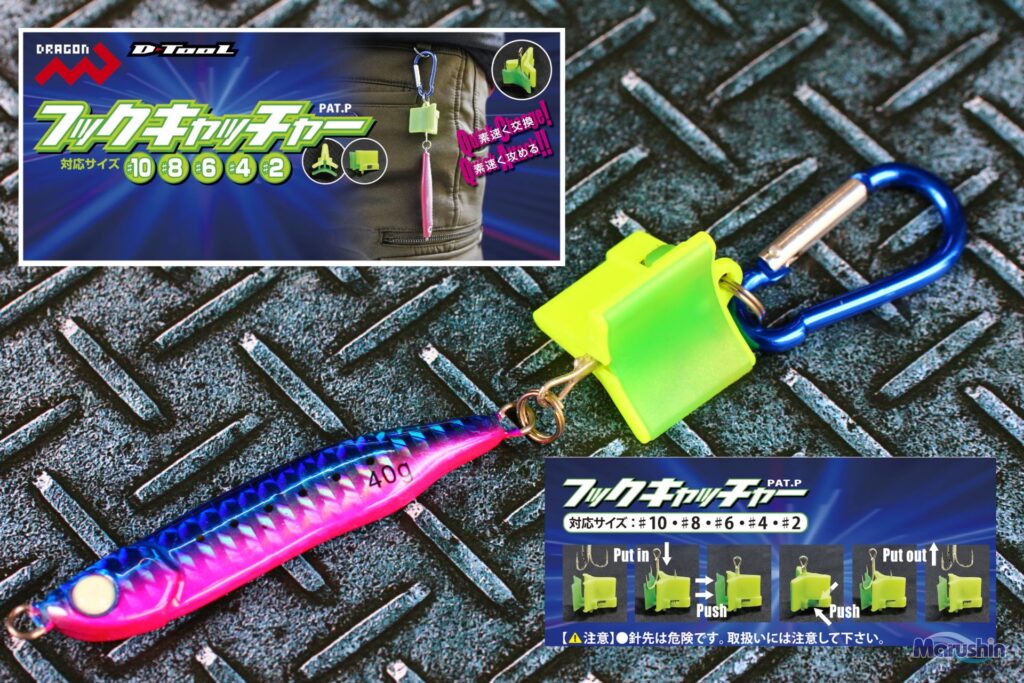 DRAGON TREBLE HOOK PROTECTOR 5PC SET + CARABINER