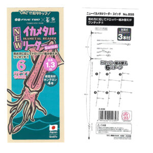 FIVE TWO IKA METAL SQUID LEADER SWITCH 1,3 m