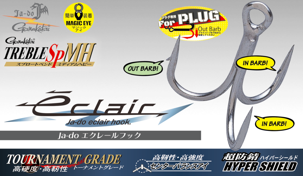 JADO ECLAIR SPECIAL OUTBARB TOURNAMENT GRADE TREBLE HOOK BY GAMAKATSU