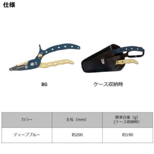 ALICATES DE ALUMINIO PREMIUM DAIWA 200H LOCK BG C