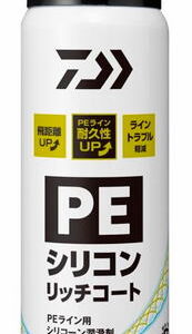 DAIWA G100 VODOODBOJNI BOGAT PREMAZ PRŠILO ZA MAZANJE PE VZMETI