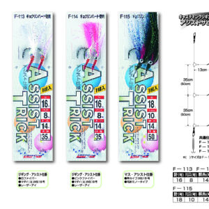 YAMAI JIGGING SABIKI