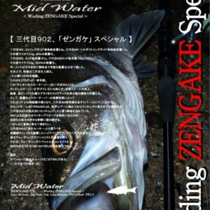 GCRAFT SEVEN-SENSE TR MID WATER MWS-902-TR WADING ZENGAKE SPECIAL