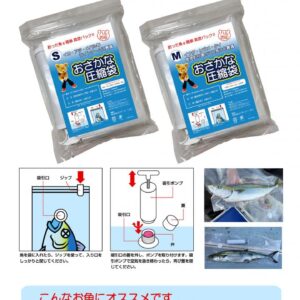 BUSTA SOTTOVUOTO PER CONSERVAZIONE PESCE HALCYON